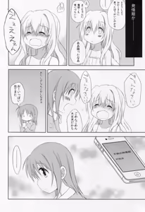 Page 7 of Monochro Mates 2 - preview thumbnail