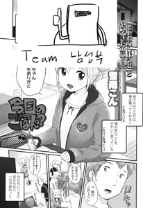 Kyou no Gohan wa? — hentai manga cover on Fhentai
