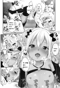 Page 15 of Kyou no Gohan wa? - preview thumbnail