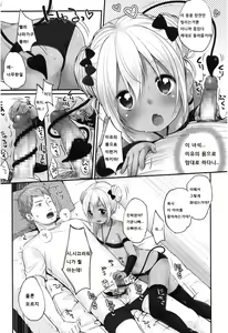 Page 7 of Kyou no Gohan wa? - preview thumbnail