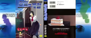 Sougetsu no Kisetsu Ch.1 | 창월의 계절 1화 (decensored) — hentai manga cover on Fhentai