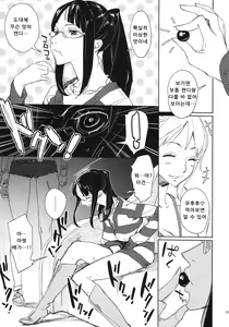 Page 4 of Abura Shoukami Tsukane No.06 Chotto Matte to Iwaretatte - preview thumbnail