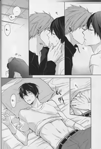 Page 46 of Namae o Yonde, Dakishimete - preview thumbnail