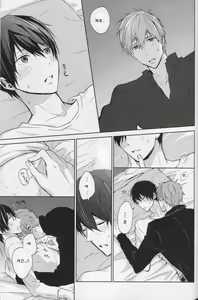 Page 47 of Namae o Yonde, Dakishimete - preview thumbnail