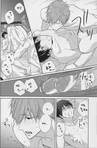 Page 56 of Namae o Yonde, Dakishimete - preview thumbnail