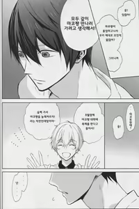 Page 9 of Namae o Yonde, Dakishimete - preview thumbnail