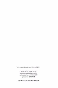 Page 21 of A Book Where Makoto and Haruka are all Lovey Dovey - preview thumbnail