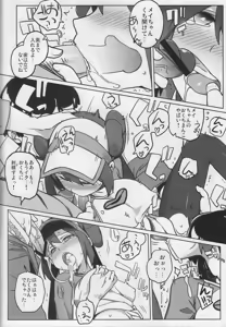 Page 6 of Mix Au Lait - preview thumbnail