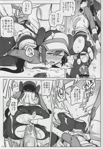 Page 9 of Mix Au Lait - preview thumbnail
