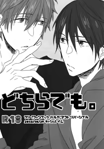 Dochira Demo. | Either Or. - hentai manga cover image