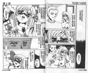 Page 13 of Chigyaku no Heya - A Shameful Punishment Room - preview thumbnail