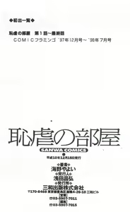 Page 98 of Chigyaku no Heya - A Shameful Punishment Room - preview thumbnail