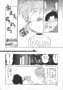 Page 104 of Antithese - preview thumbnail