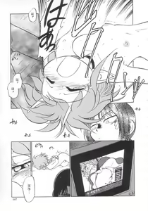 Page 107 of Antithese - preview thumbnail