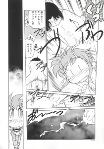 Page 114 of Antithese - preview thumbnail