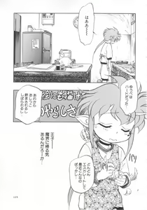 Page 115 of Antithese - preview thumbnail