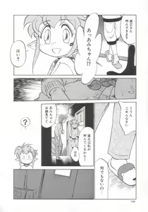 Page 120 of Antithese - preview thumbnail