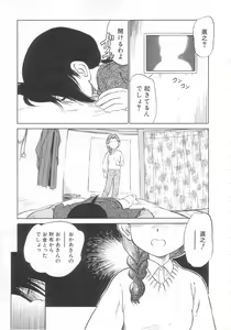 Page 121 of Antithese - preview thumbnail