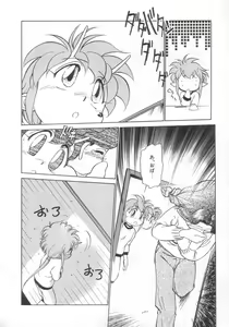 Page 122 of Antithese - preview thumbnail