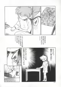 Page 130 of Antithese - preview thumbnail