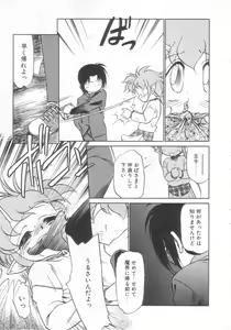 Page 137 of Antithese - preview thumbnail