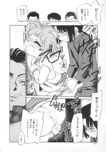 Page 142 of Antithese - preview thumbnail