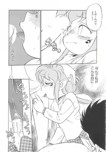 Page 149 of Antithese - preview thumbnail