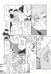 Page 152 of Antithese - preview thumbnail