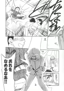 Page 157 of Antithese - preview thumbnail