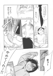 Page 160 of Antithese - preview thumbnail