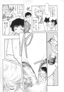 Page 25 of Antithese - preview thumbnail