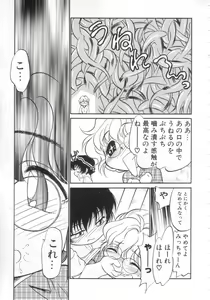 Page 31 of Antithese - preview thumbnail