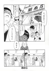Page 40 of Antithese - preview thumbnail