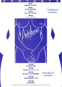 Page 4 of Antithese - preview thumbnail
