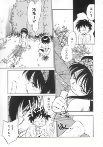 Page 47 of Antithese - preview thumbnail
