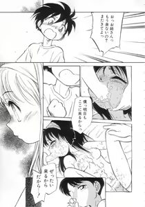 Page 55 of Antithese - preview thumbnail