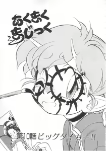 Page 85 of Antithese - preview thumbnail