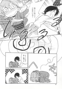 Page 96 of Antithese - preview thumbnail