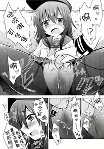 Page 13 of Akatsuki-chan wo Kokoro Yuku made Lady Atsukai suru Hon - preview thumbnail
