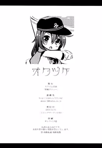 Page 25 of Akatsuki-chan wo Kokoro Yuku made Lady Atsukai suru Hon - preview thumbnail