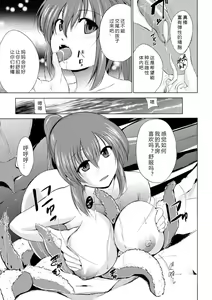 Page 11 of Wadatsumi-sama - preview thumbnail