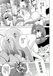 Page 13 of Wadatsumi-sama - preview thumbnail