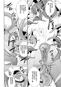 Page 14 of Wadatsumi-sama - preview thumbnail
