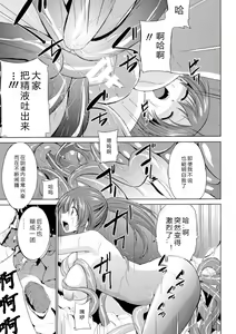Page 15 of Wadatsumi-sama - preview thumbnail