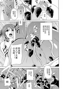 Page 17 of Wadatsumi-sama - preview thumbnail