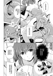 Page 18 of Wadatsumi-sama - preview thumbnail