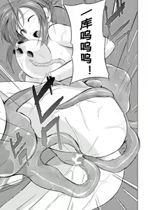 Page 19 of Wadatsumi-sama - preview thumbnail