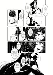 Page 4 of Juukan Zenpen | 수관 전편 - preview thumbnail