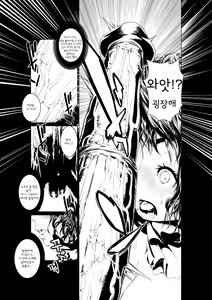 Page 8 of Juukan Zenpen | 수관 전편 - preview thumbnail