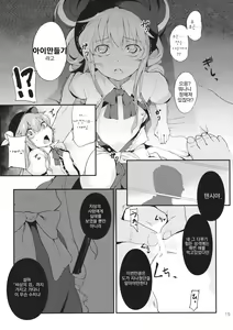 Page 14 of Thileren Tounyan - preview thumbnail